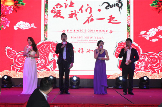 集團(tuán)年度大會之晚會篇：愛，讓我們在一起