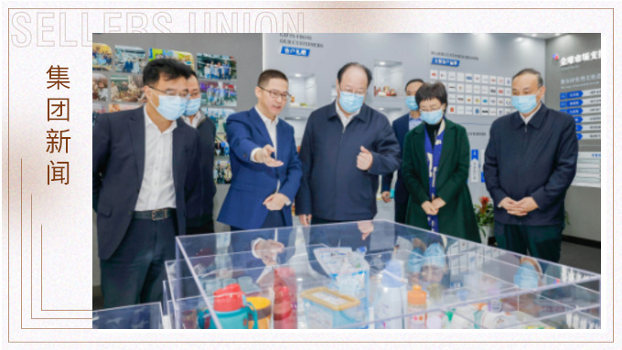 浙江省委常委、寧波市委書記彭佳學(xué)深入賽爾集團(tuán)調(diào)研