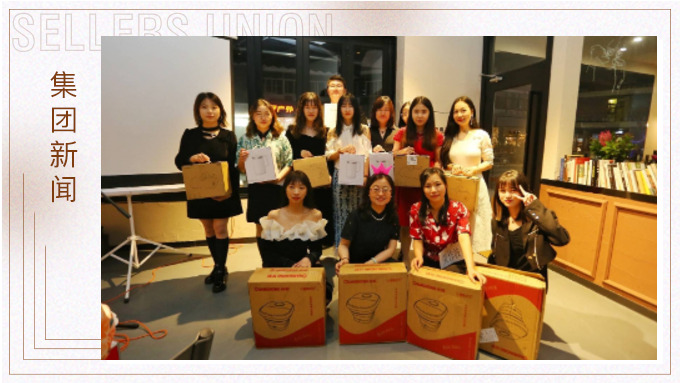 ?；⑸?，一路同行 ——記單證、風(fēng)控部門年終會(huì)議及答謝晚宴