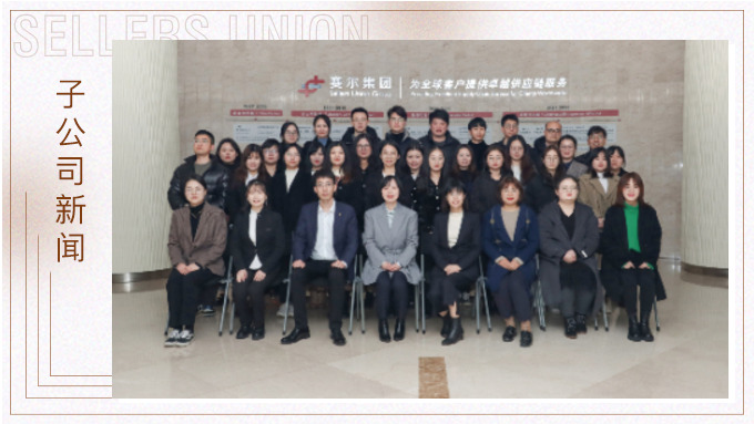 感恩有你，聚力同行——記優(yōu)訊電商部2021年終會(huì)議