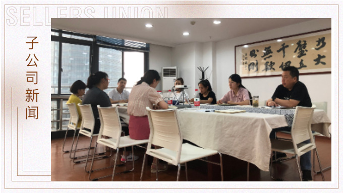 青春似火，超越自我——記優(yōu)途2020年中會議