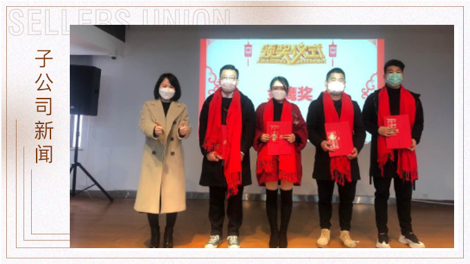 驚蟄始，萬物動(dòng)——記優(yōu)訊三部年度會(huì)議