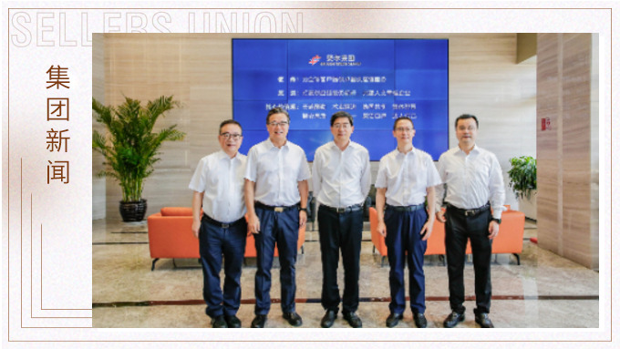 浙江省委常委、統(tǒng)戰(zhàn)部部長(zhǎng)邱啟文到賽爾集團(tuán)調(diào)研