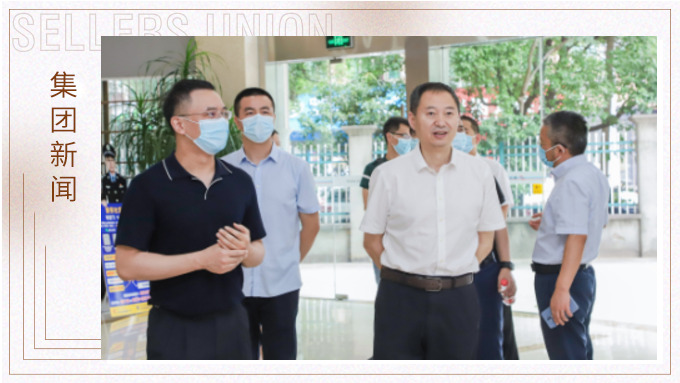 浙江省商務(wù)廳黨組成員、副廳長(zhǎng)陳志成深入賽爾集團(tuán)調(diào)研