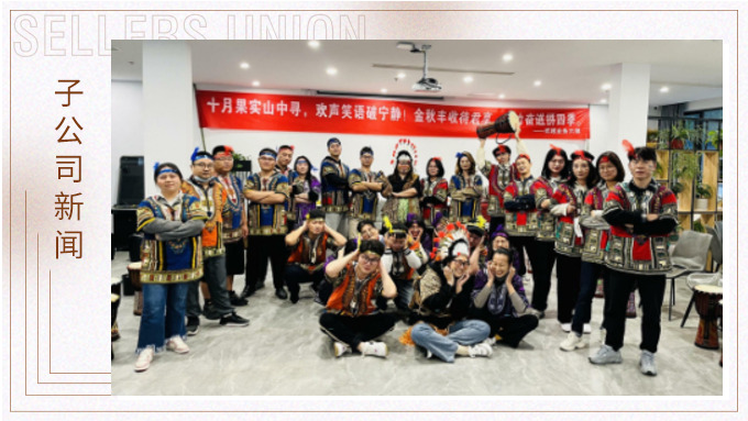 青山與秀水，音樂(lè)與我們 ——優(yōu)越六部莫干山團(tuán)建