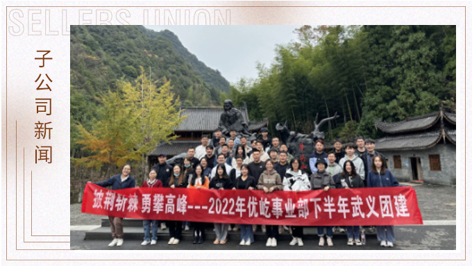 奔赴武義仙山，擁抱激流浪奔