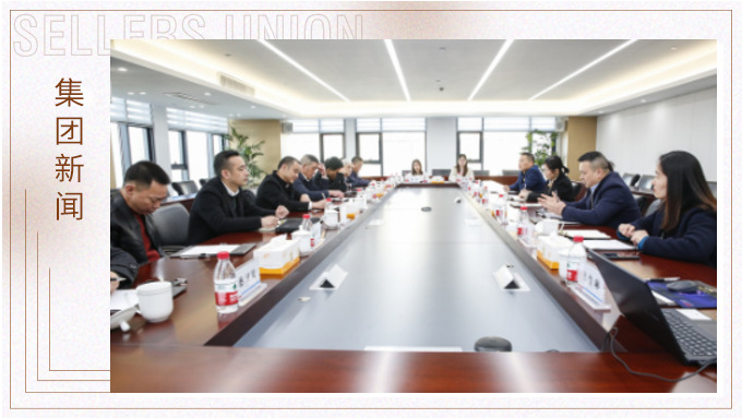麗水市委統(tǒng)戰(zhàn)部副部長、工商聯(lián)黨組書記羅葉中等一行深入賽爾集團(tuán)調(diào)研