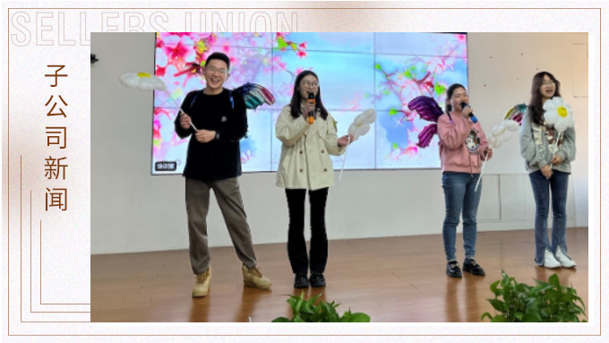 春日暖陽(yáng)，當(dāng)“燃”不讓——記優(yōu)達(dá)1-2月分享會(huì)