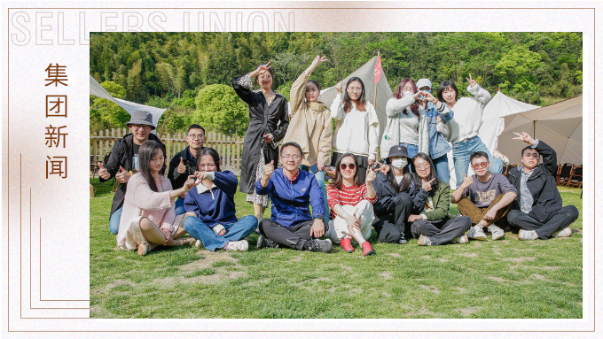 恰逢天高氣闊，閑看云卷云舒——記寧波綜合行政部&園區(qū)運營部小團建