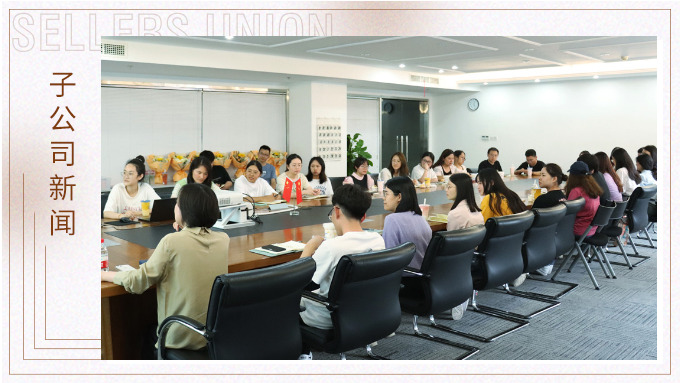 記錄分享，記錄感恩——記優(yōu)訊電商部第一季度分享會議