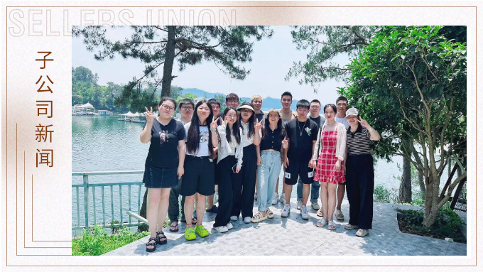 每一步皆熱愛，以快樂敬生活