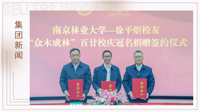 賽爾集團(tuán)，一直行走在慈善公益的大愛路上。