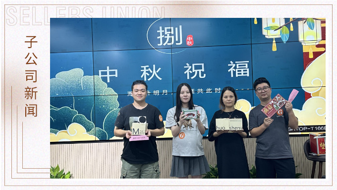 月團(tuán)圓，悅中秋
