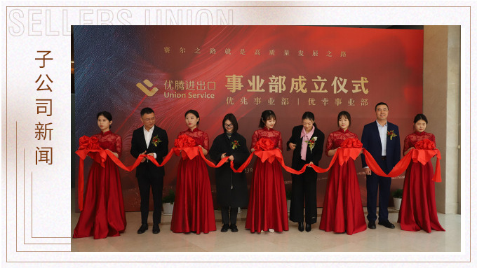 奮進(jìn)“騰”飛五周年，“兆”賢納士萬事“幸”