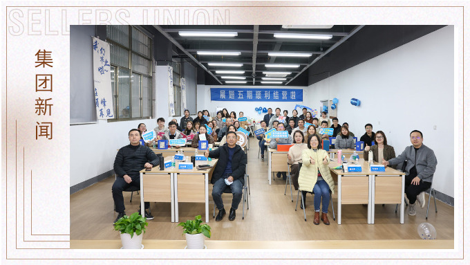 展翅高飛鳥，縱橫闖天涯——展翅五期順利結(jié)業(yè)