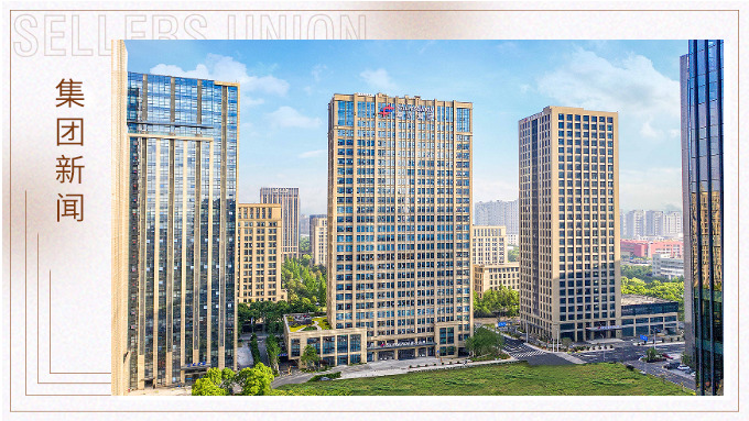 賽爾集團榮獲北侖區(qū)開放引領(lǐng)示范企業(yè)稱號，收到極氪007電車獎勵