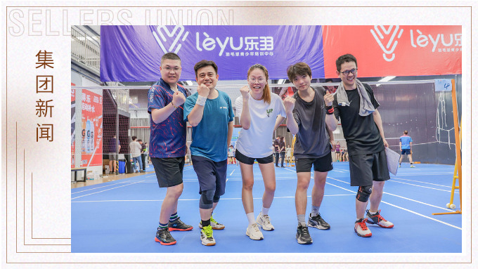 羽林爭(zhēng)霸，以球會(huì)友！賽爾集團(tuán)積極參與寧波“高新杯”羽毛球比賽