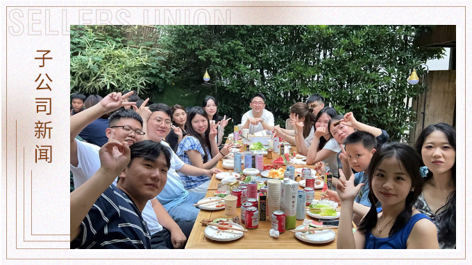 如星璀璨，如風(fēng)自由——記優(yōu)達(dá)業(yè)務(wù)五部&跟單二組安吉團(tuán)建