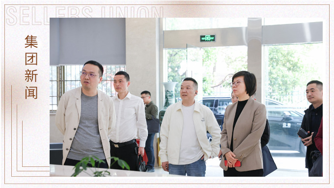 金華市副市長黃慧率隊深入賽爾集團(tuán)調(diào)研